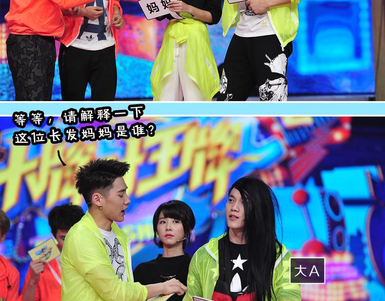 图解栏目：霸道男嘉宾PK鲜肉主持团26