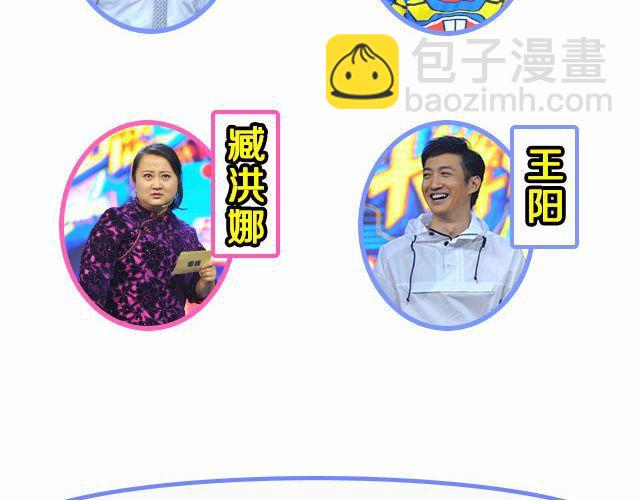 图解栏目：帅哥主持人公然秀恩爱！9