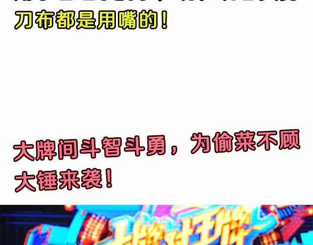 图解栏目：帅哥主持人公然秀恩爱！13