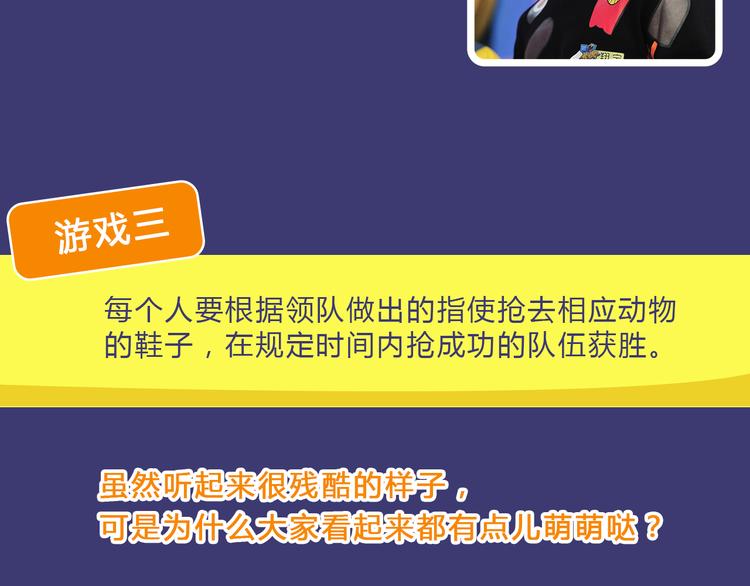 图解栏目：嘉宾教你如何追女生22