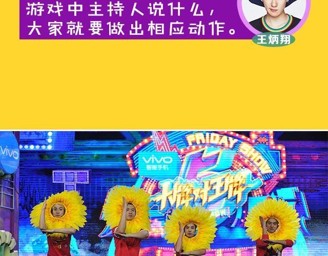 图解栏目：男嘉宾CP抢尽爱情戏码！32