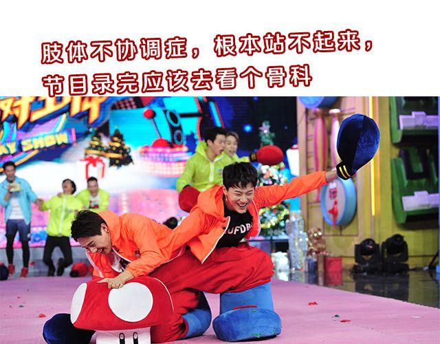 图解栏目：嘉宾主持群起斗舞！31
