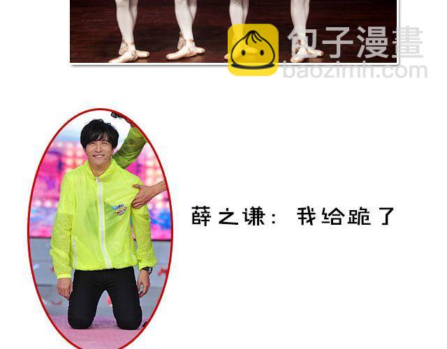 图解栏目：嘉宾主持群起斗舞！29