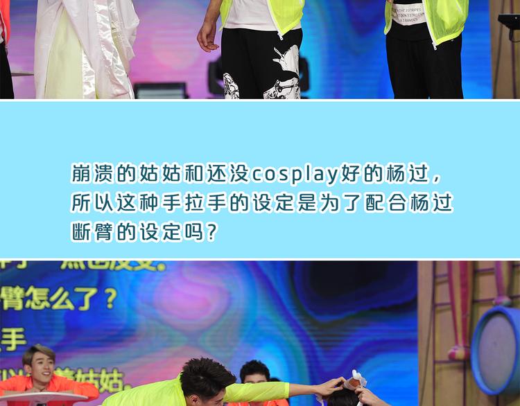 图解栏目：霸道男嘉宾PK鲜肉主持团17