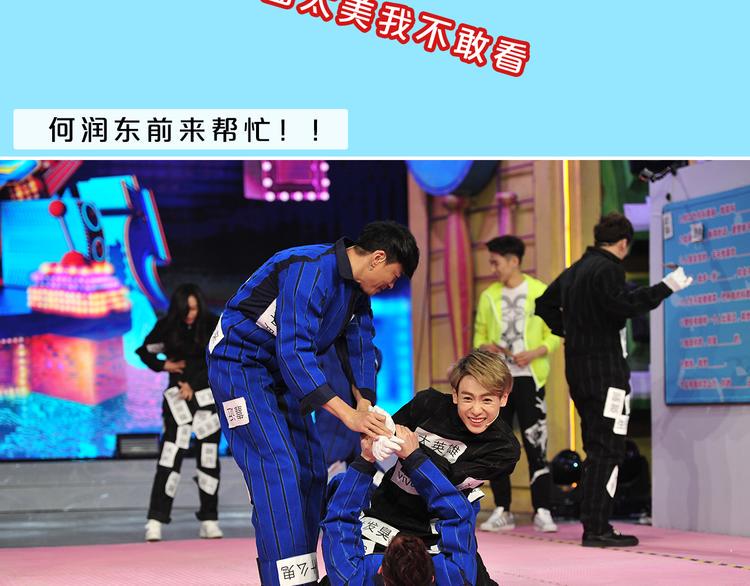 图解栏目：霸道男嘉宾PK鲜肉主持团12