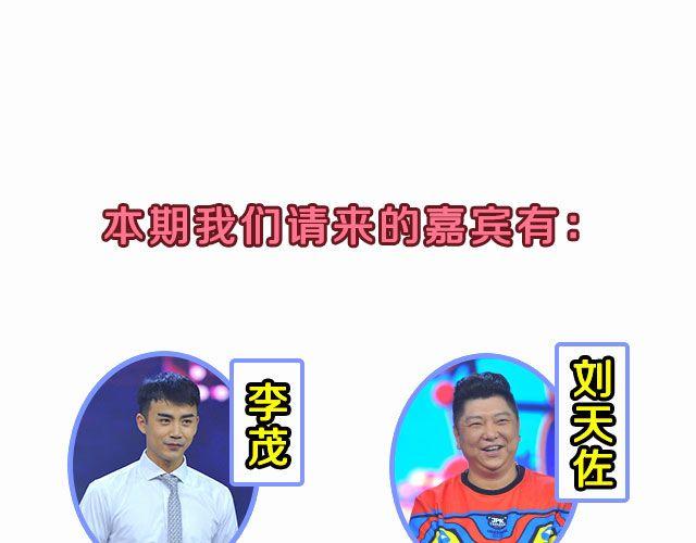 图解栏目：帅哥主持人公然秀恩爱！8