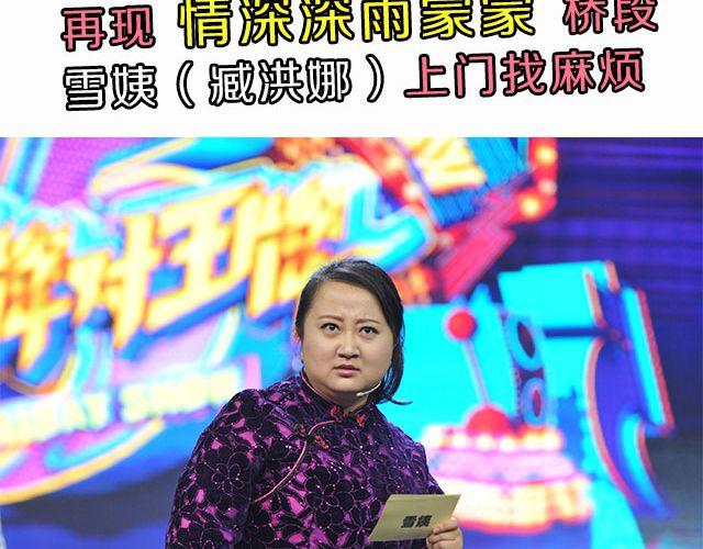 图解栏目：帅哥主持人公然秀恩爱！21