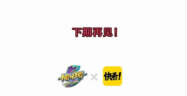 图解栏目：帅哥主持人公然秀恩爱！30