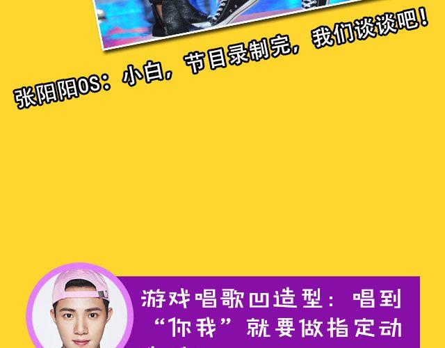 图解栏目：男嘉宾CP抢尽爱情戏码！42