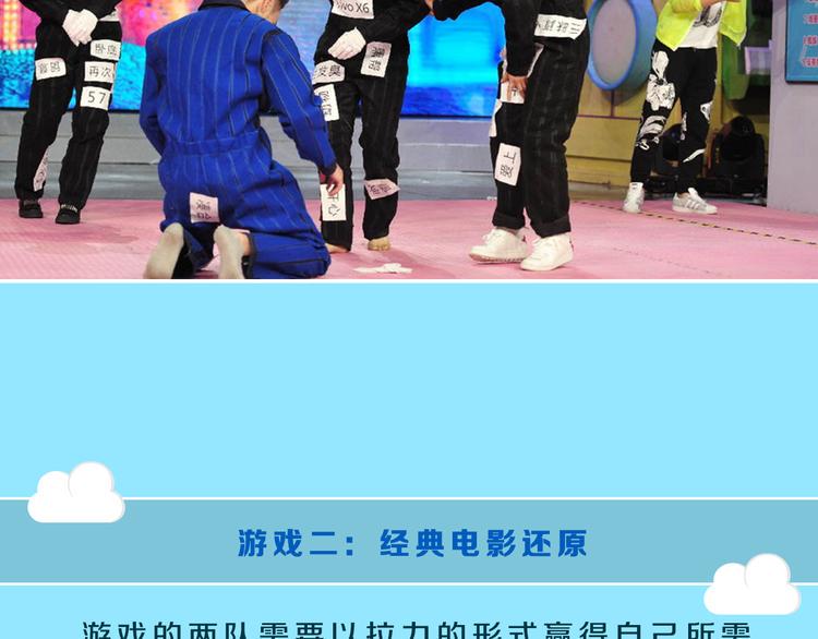图解栏目：霸道男嘉宾PK鲜肉主持团15
