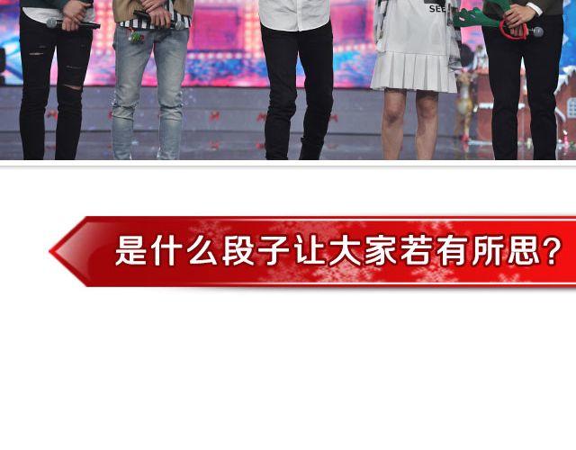 图解栏目：嘉宾主持群起斗舞！13