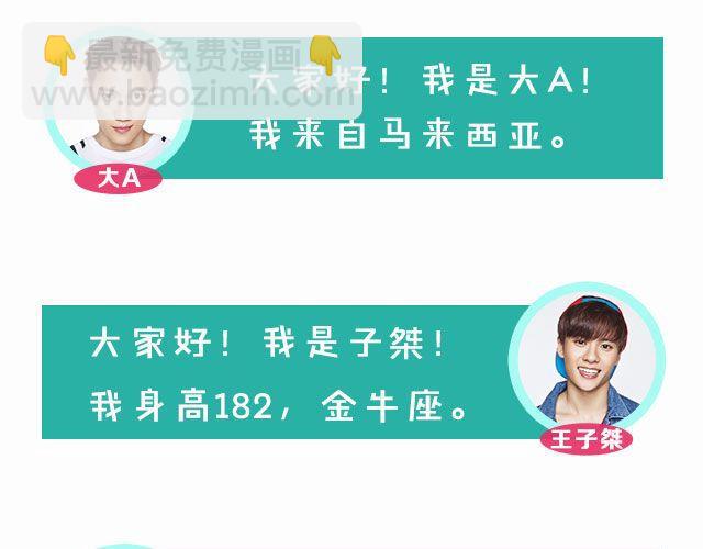 图解栏目：帅哥主持人公然秀恩爱！6