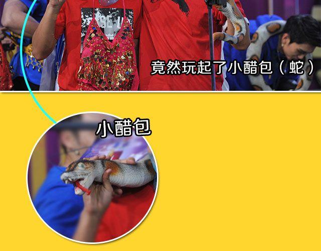 图解栏目：男嘉宾CP抢尽爱情戏码！44