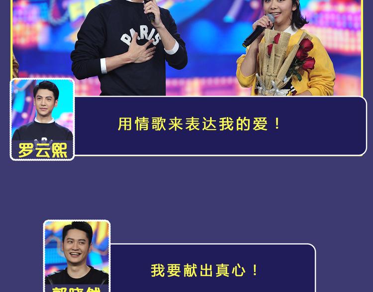 图解栏目：嘉宾教你如何追女生8