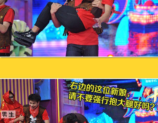 图解栏目：男嘉宾CP抢尽爱情戏码！30