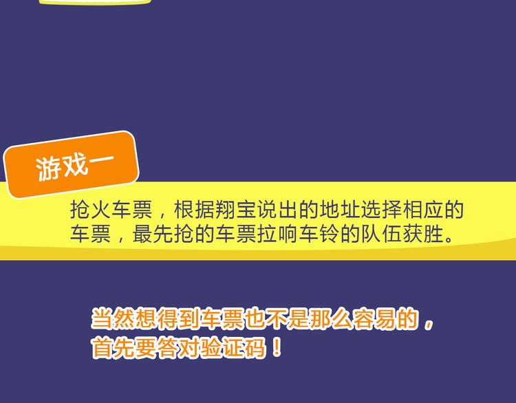 图解栏目：嘉宾教你如何追女生14