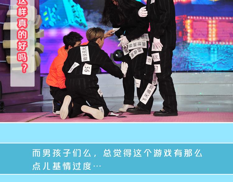 图解栏目：霸道男嘉宾PK鲜肉主持团10