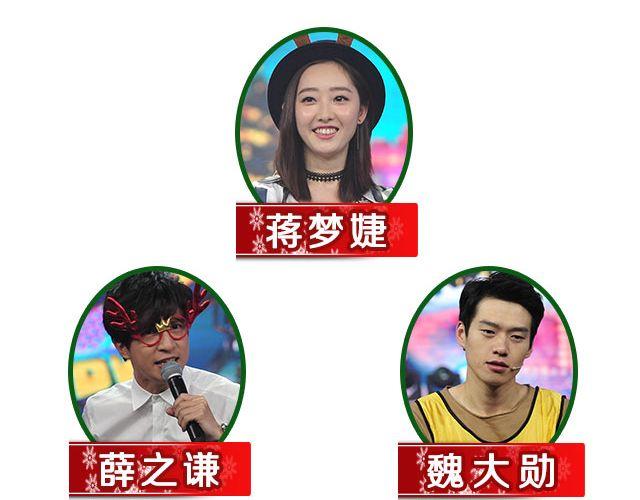 图解栏目：嘉宾主持群起斗舞！9