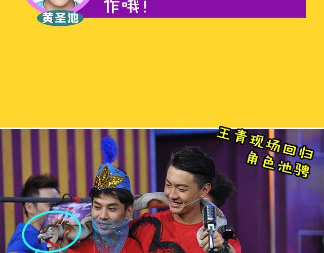 图解栏目：男嘉宾CP抢尽爱情戏码！43