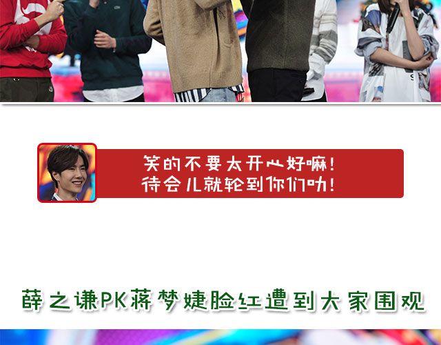 图解栏目：嘉宾主持群起斗舞！16