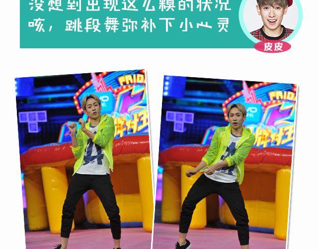 图解栏目：帅哥主持人公然秀恩爱！27