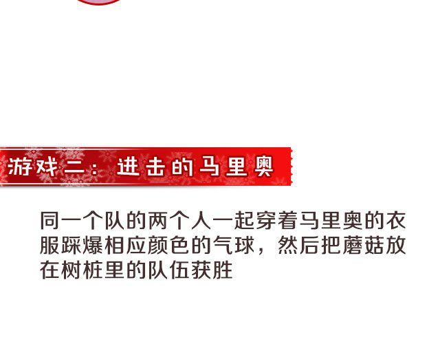 图解栏目：嘉宾主持群起斗舞！30