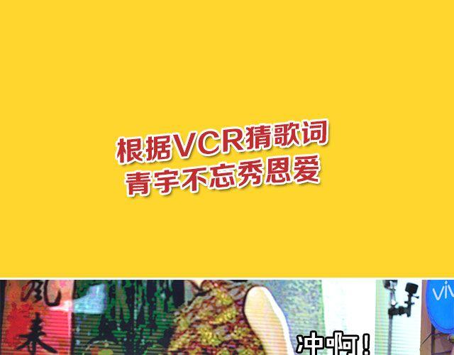 图解栏目：男嘉宾CP抢尽爱情戏码！36