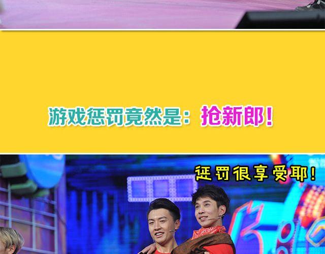 图解栏目：男嘉宾CP抢尽爱情戏码！29