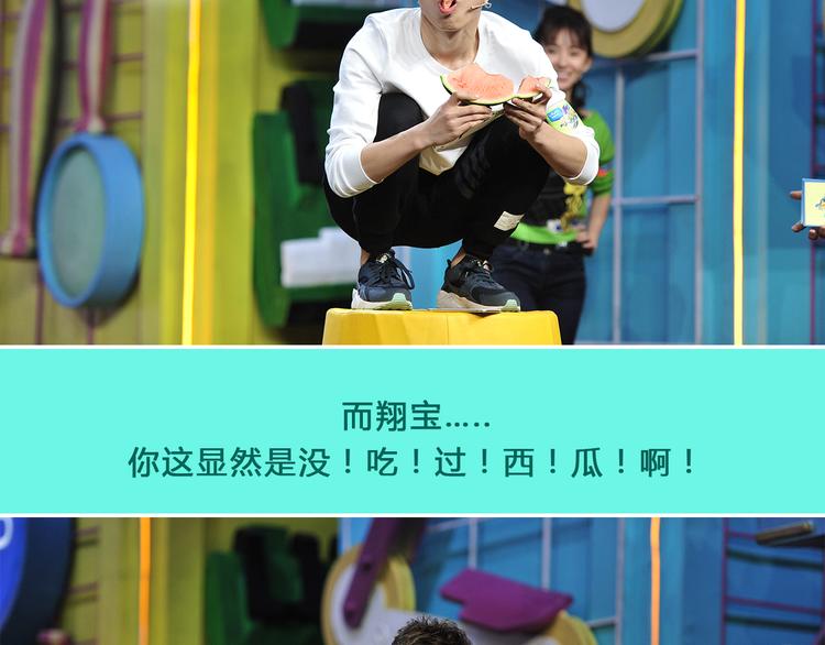 图解栏目：明星偶像包袱被打碎26