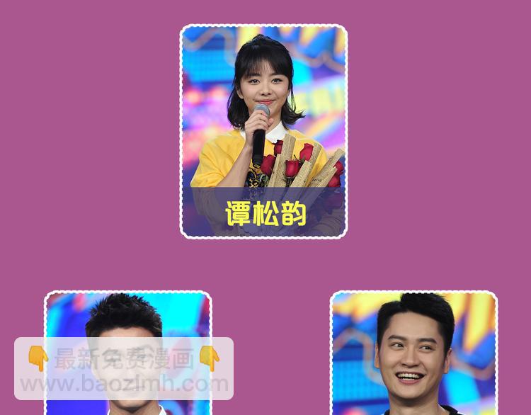 图解栏目：嘉宾教你如何追女生5