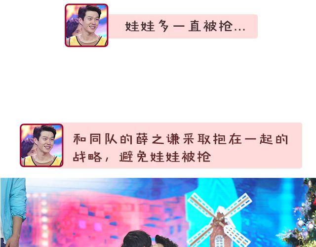 图解栏目：嘉宾主持群起斗舞！37