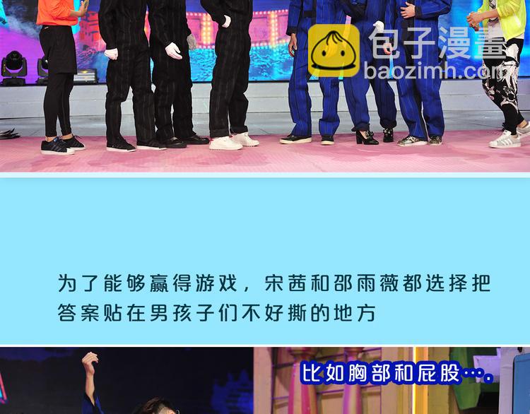 图解栏目：霸道男嘉宾PK鲜肉主持团8