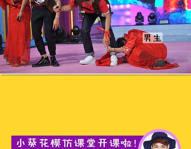图解栏目：男嘉宾CP抢尽爱情戏码！31