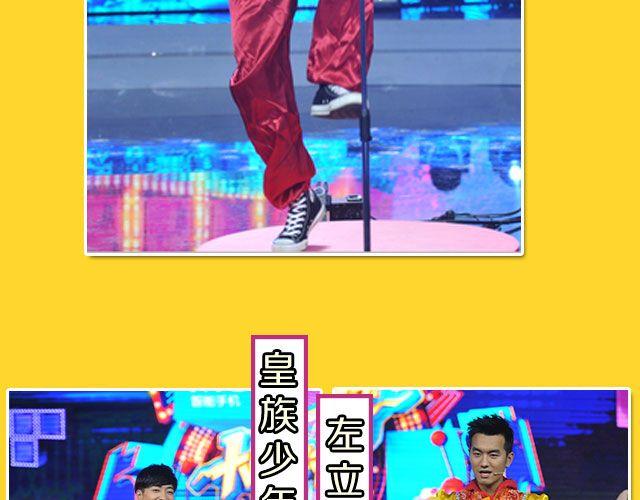 图解栏目：男嘉宾CP抢尽爱情戏码！46
