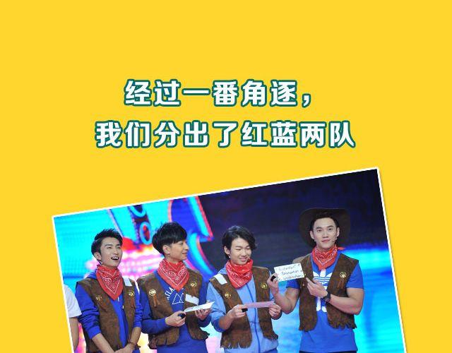 图解栏目：男嘉宾CP抢尽爱情戏码！21