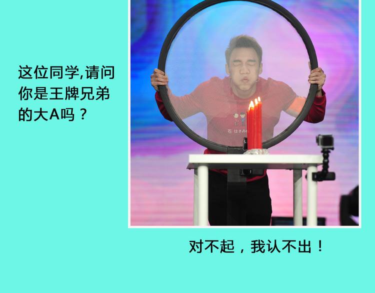 图解栏目：明星偶像包袱被打碎28