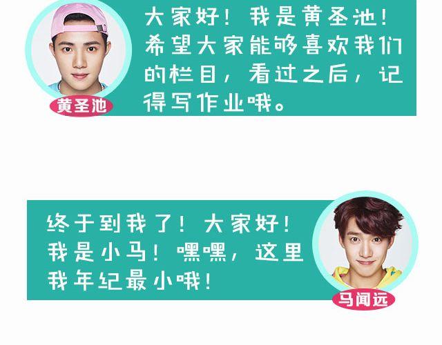 图解栏目：帅哥主持人公然秀恩爱！7