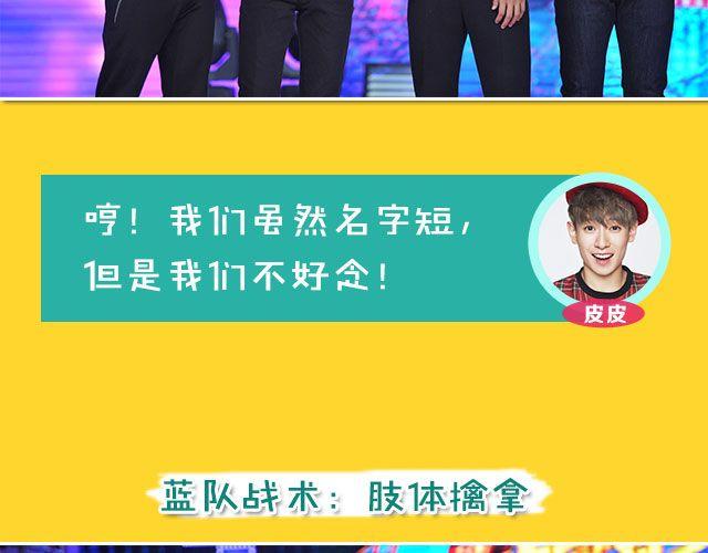 图解栏目：男嘉宾CP抢尽爱情戏码！26