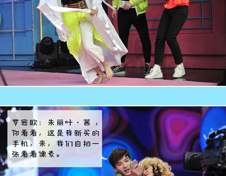 图解栏目：霸道男嘉宾PK鲜肉主持团19