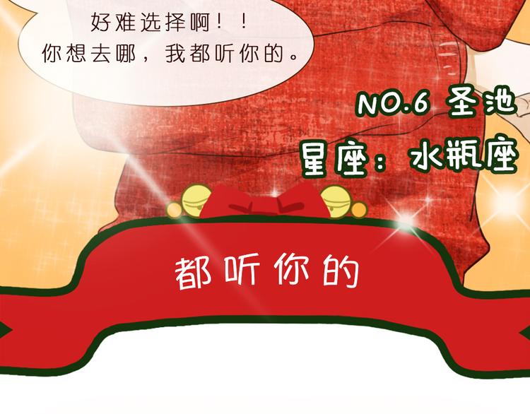 圣诞节-你希望他为你做什么？16
