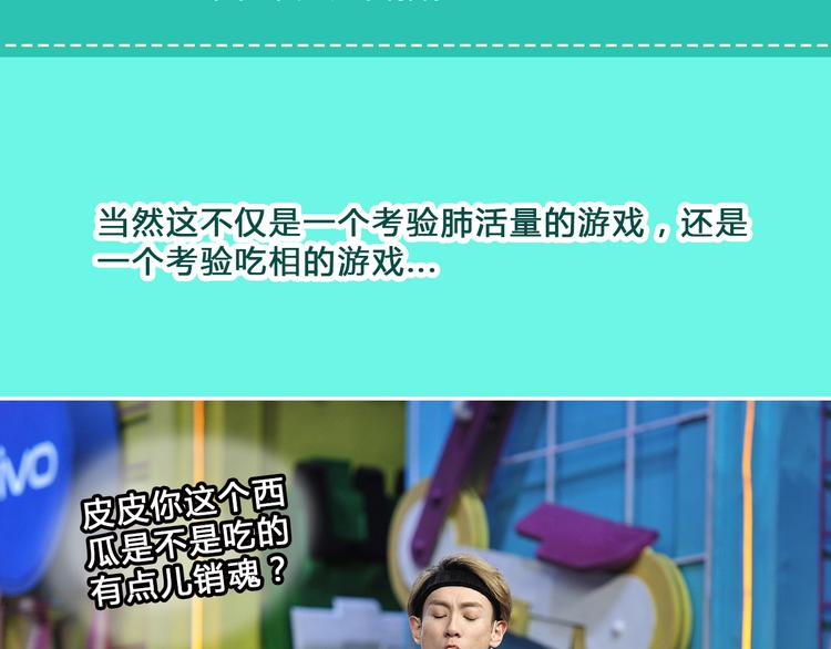 图解栏目：明星偶像包袱被打碎25