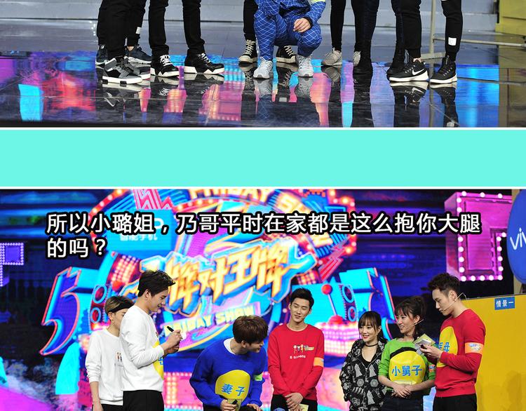 图解栏目：明星偶像包袱被打碎23