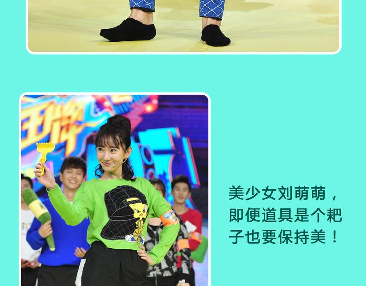 图解栏目：明星偶像包袱被打碎12