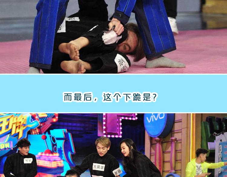 图解栏目：霸道男嘉宾PK鲜肉主持团14