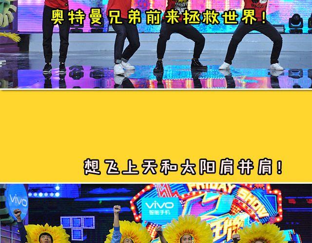 图解栏目：男嘉宾CP抢尽爱情戏码！33