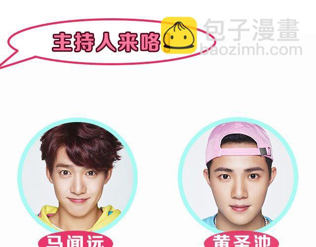 图解栏目：帅哥主持人公然秀恩爱！2