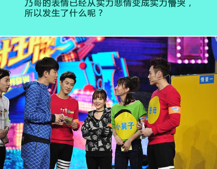 图解栏目：明星偶像包袱被打碎20