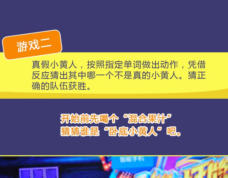 图解栏目：嘉宾教你如何追女生18