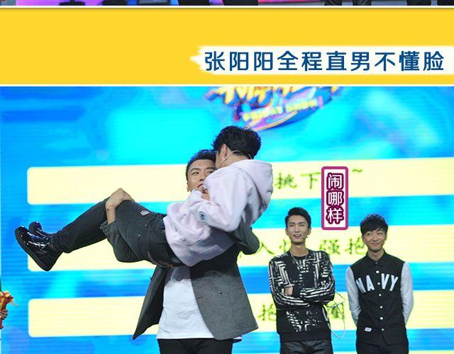 图解栏目：男嘉宾CP抢尽爱情戏码！14