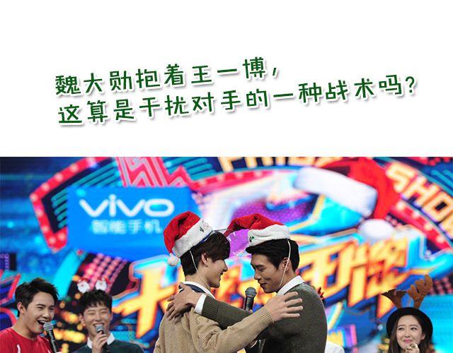 图解栏目：嘉宾主持群起斗舞！15